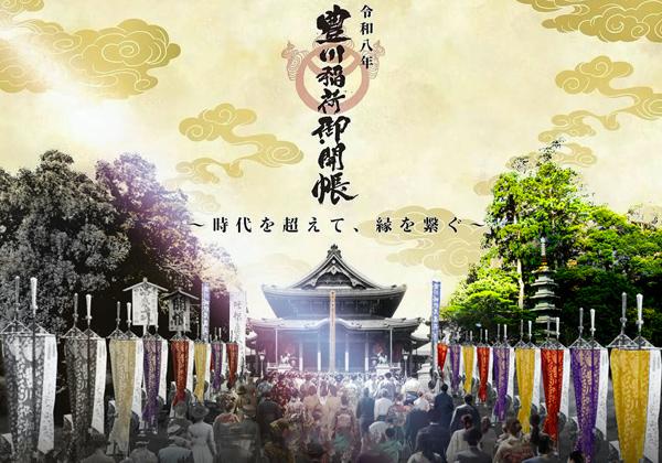 ��˭���٤���ʩ��º�泫Ģ��72ǯ�֤�Ȥʤ���ʩ�泫Ģ�����Ϥ�ͭ̾��̾�Ų���ˤ⤴���⡪