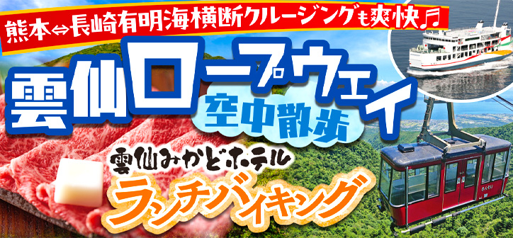 売れています！人気のバスツアー