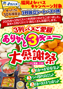 Ŭ3ΩȥХǹԤ<br>󥯥饹δΤҤȤȤ<br>30̾͸Хĥ