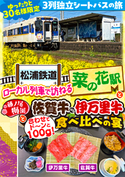 ��Ŭ��3����Ω�����ȥХ��ǹԤ���<br>��󥯥饹��δ����ΤҤȤȤ���<br>����30̾�͸���������Х��ĥ�����