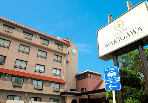ホテル彩陽WAKIGAWA
