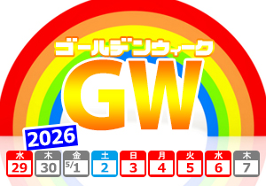 �֥�����ǥ󥦥����� 4��29����5��5���νɡ׽��񥭥��ڡ���