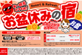 ���ߴ��֡�8/8��8/15�դν�