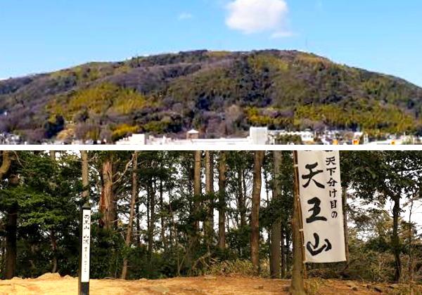 登山ガイドとあるく 京都天王山ハイキングと国宝石清水八幡宮 | フェリーツアー | 旅行会社 第一観光
