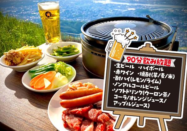 ĺ쥹ȥ90ʬդBBQͼ