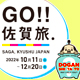 GO!!ι